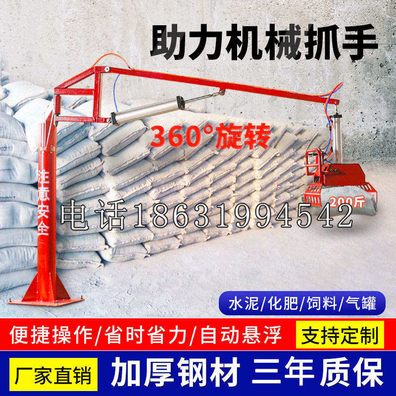 天宁区助力机械抓手 平衡吊悬臂吊机车 360°旋转机械手臂 翰盾